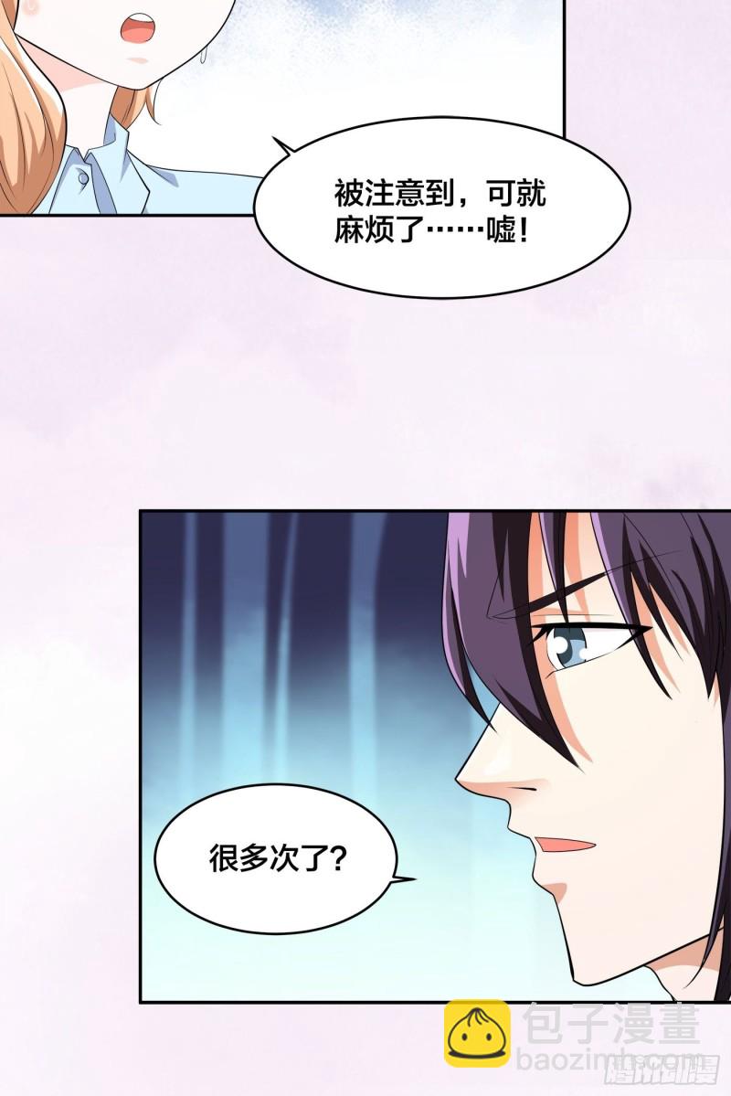 🍚修仙之人在都市（修仙修后宫） 第124话 用你的身子抵债！ 第26页