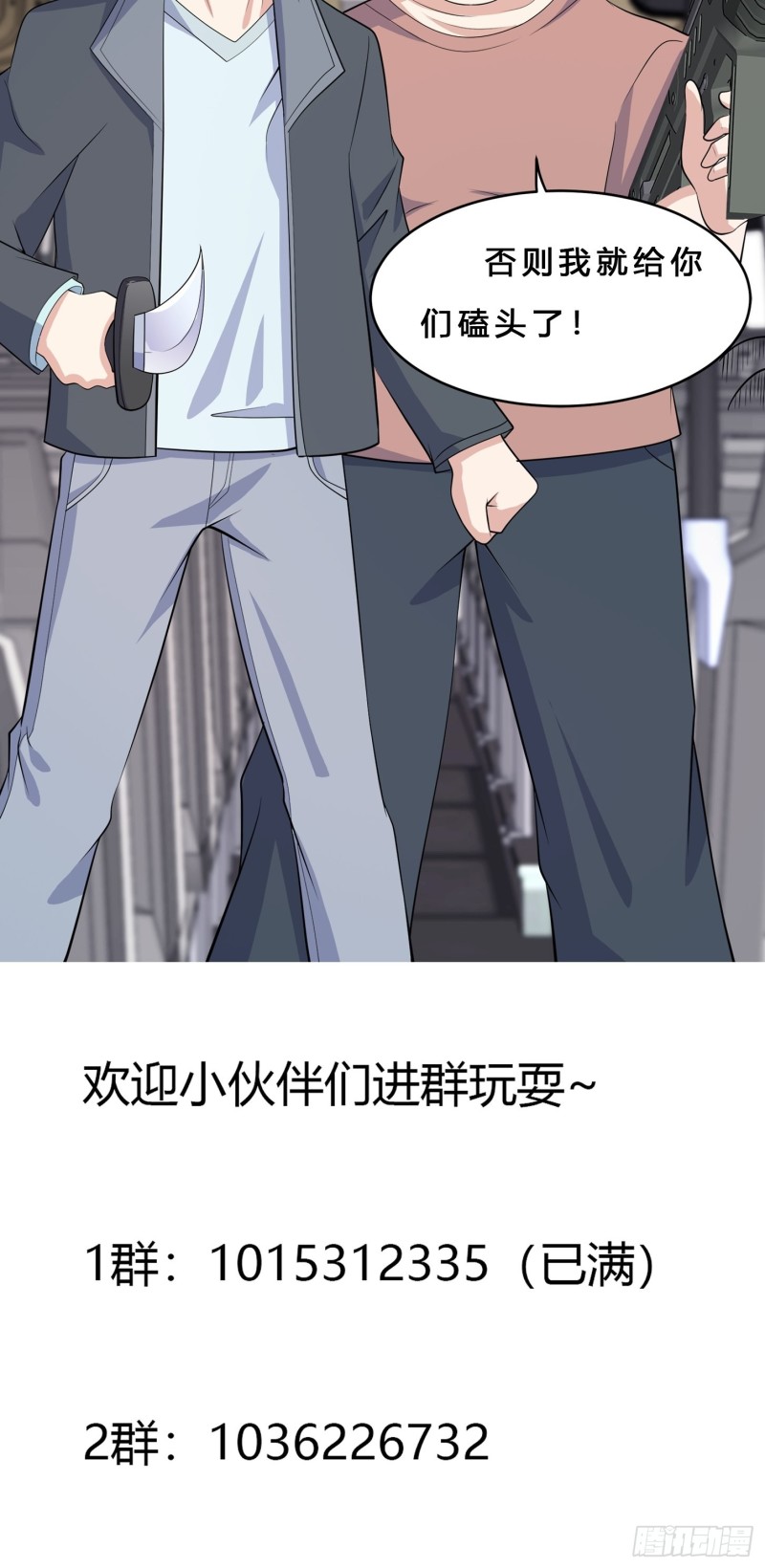 🍚修仙之人在都市（修仙修后宫） 第124话 用你的身子抵债！ 第32页