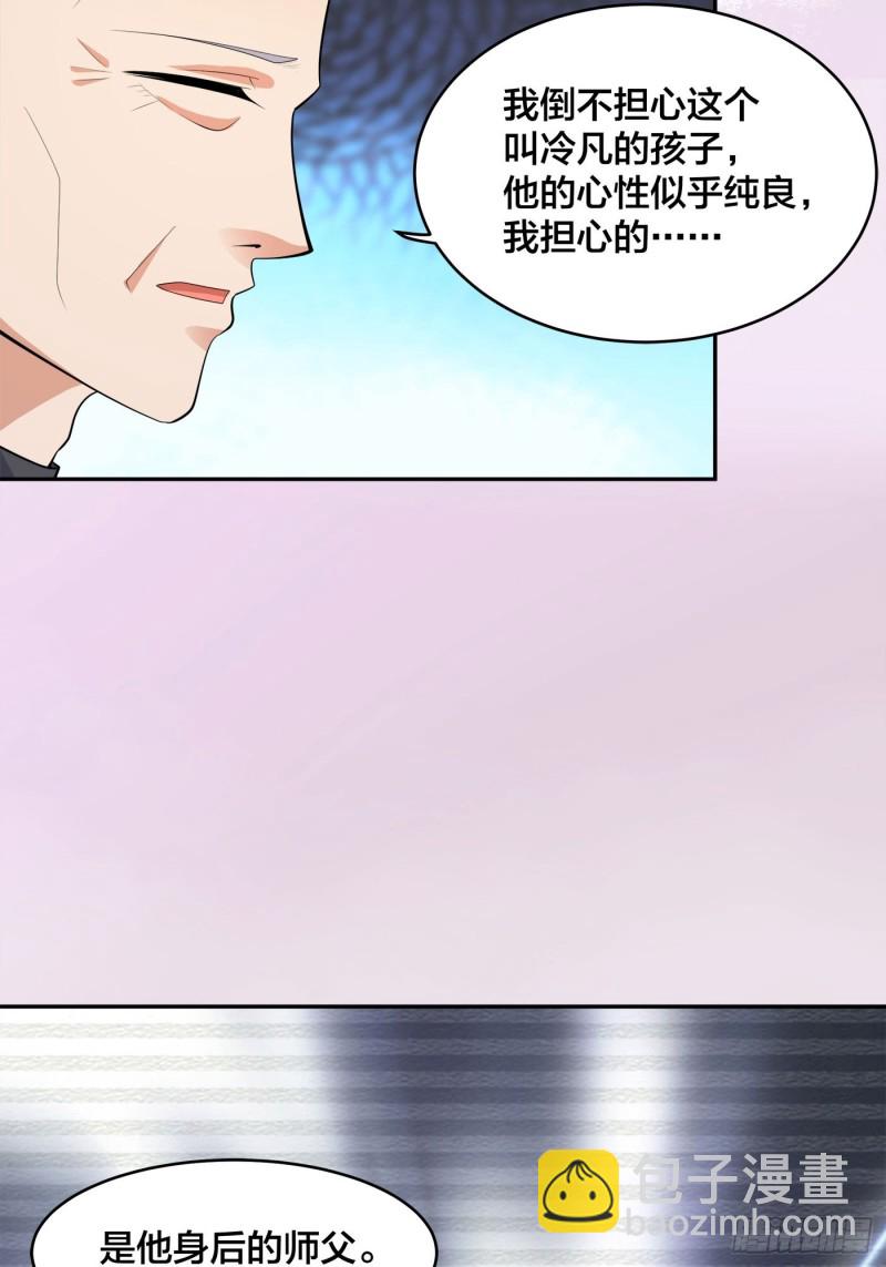 🍚修仙之人在都市（修仙修后宫） 第124话 用你的身子抵债！ 第4页