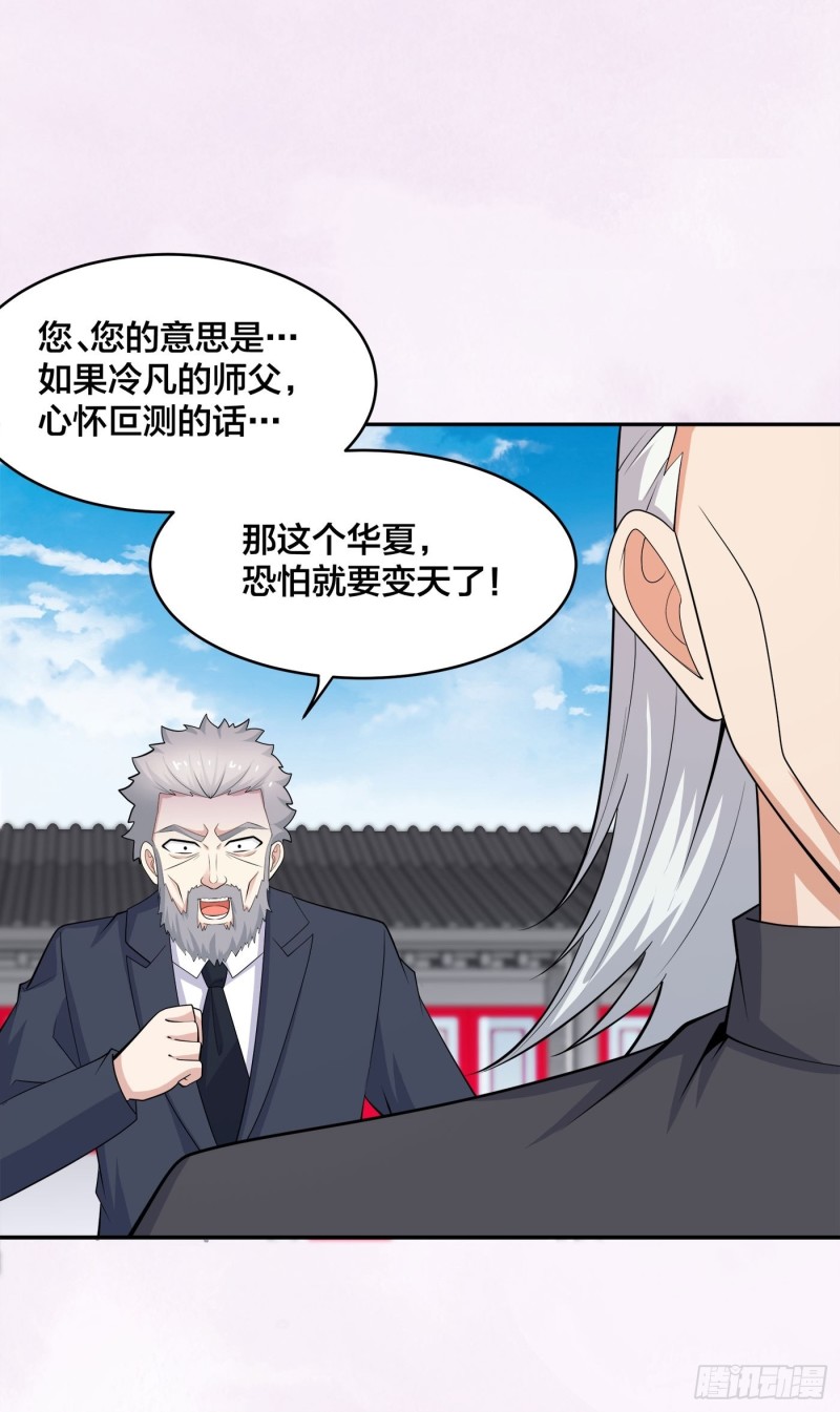 🍚修仙之人在都市（修仙修后宫） 第124话 用你的身子抵债！ 第8页