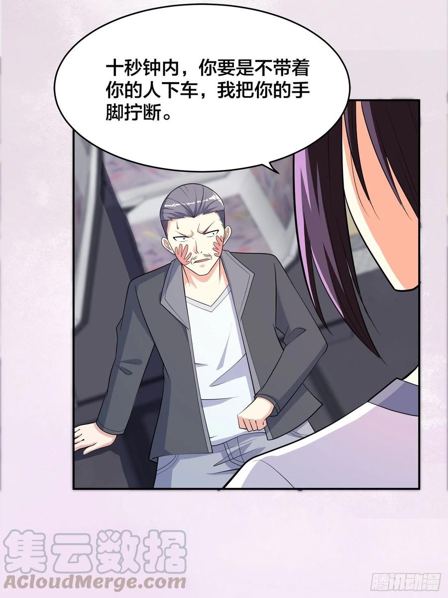 🍚修仙之人在都市（修仙修后宫） 第125话 让她跳个脱衣舞？！ 第11页