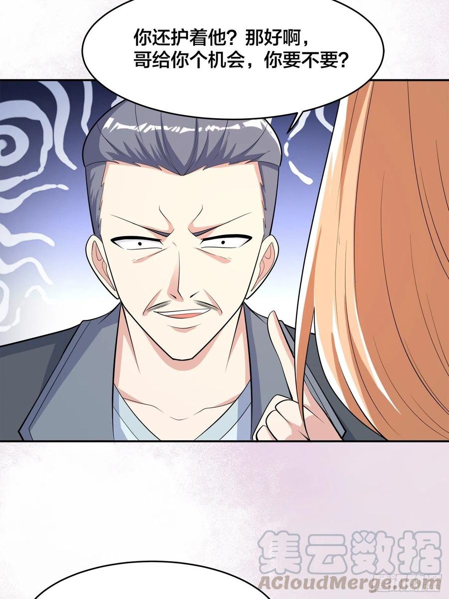🍚修仙之人在都市（修仙修后宫） 第125话 让她跳个脱衣舞？！ 第17页