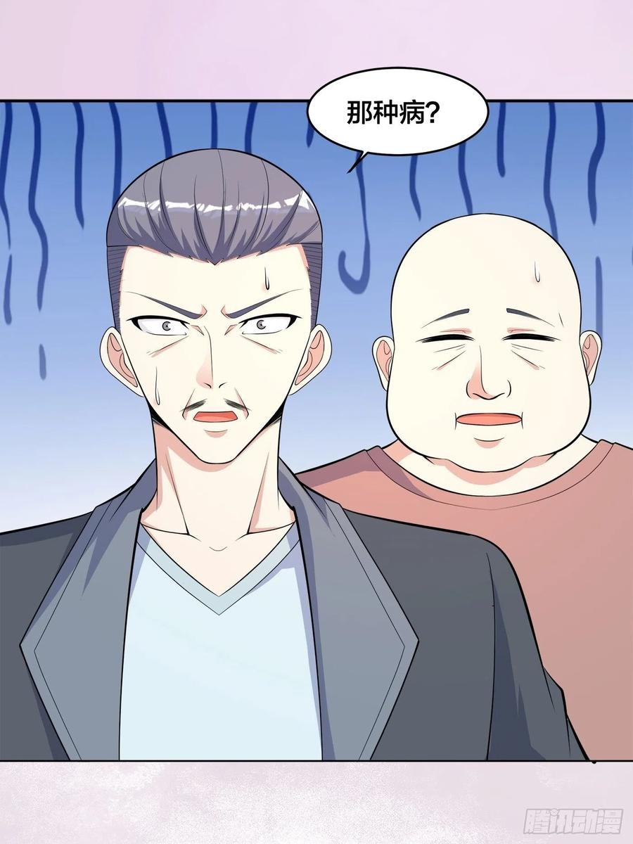 🍚修仙之人在都市（修仙修后宫） 第125话 让她跳个脱衣舞？！ 第2页