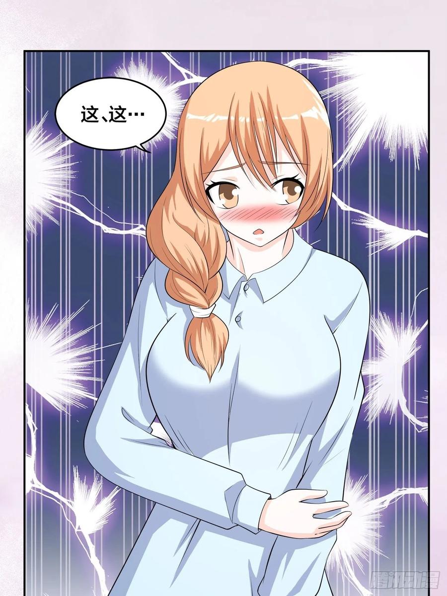 🍚修仙之人在都市（修仙修后宫） 第125话 让她跳个脱衣舞？！ 第20页