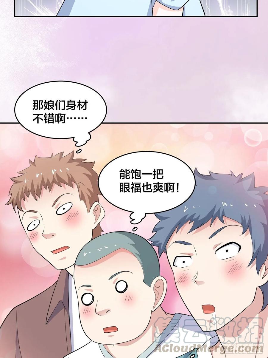 🍚修仙之人在都市（修仙修后宫） 第125话 让她跳个脱衣舞？！ 第21页