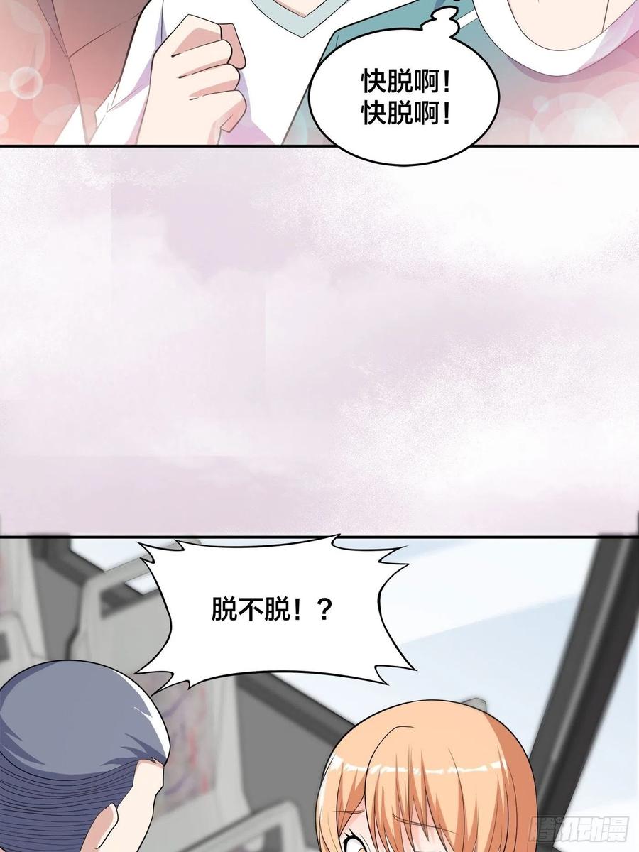 🍚修仙之人在都市（修仙修后宫） 第125话 让她跳个脱衣舞？！ 第22页