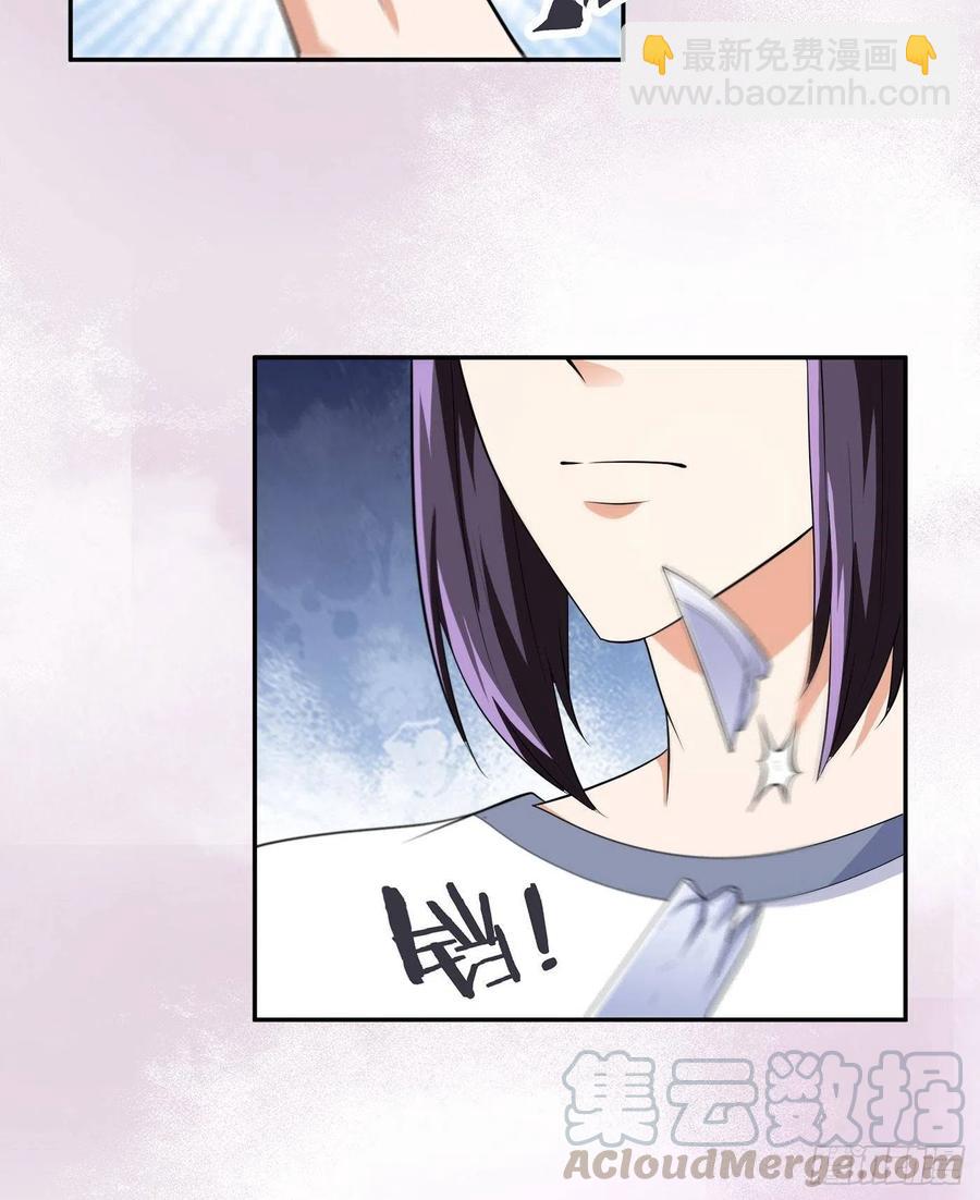 🍚修仙之人在都市（修仙修后宫） 第125话 让她跳个脱衣舞？！ 第29页