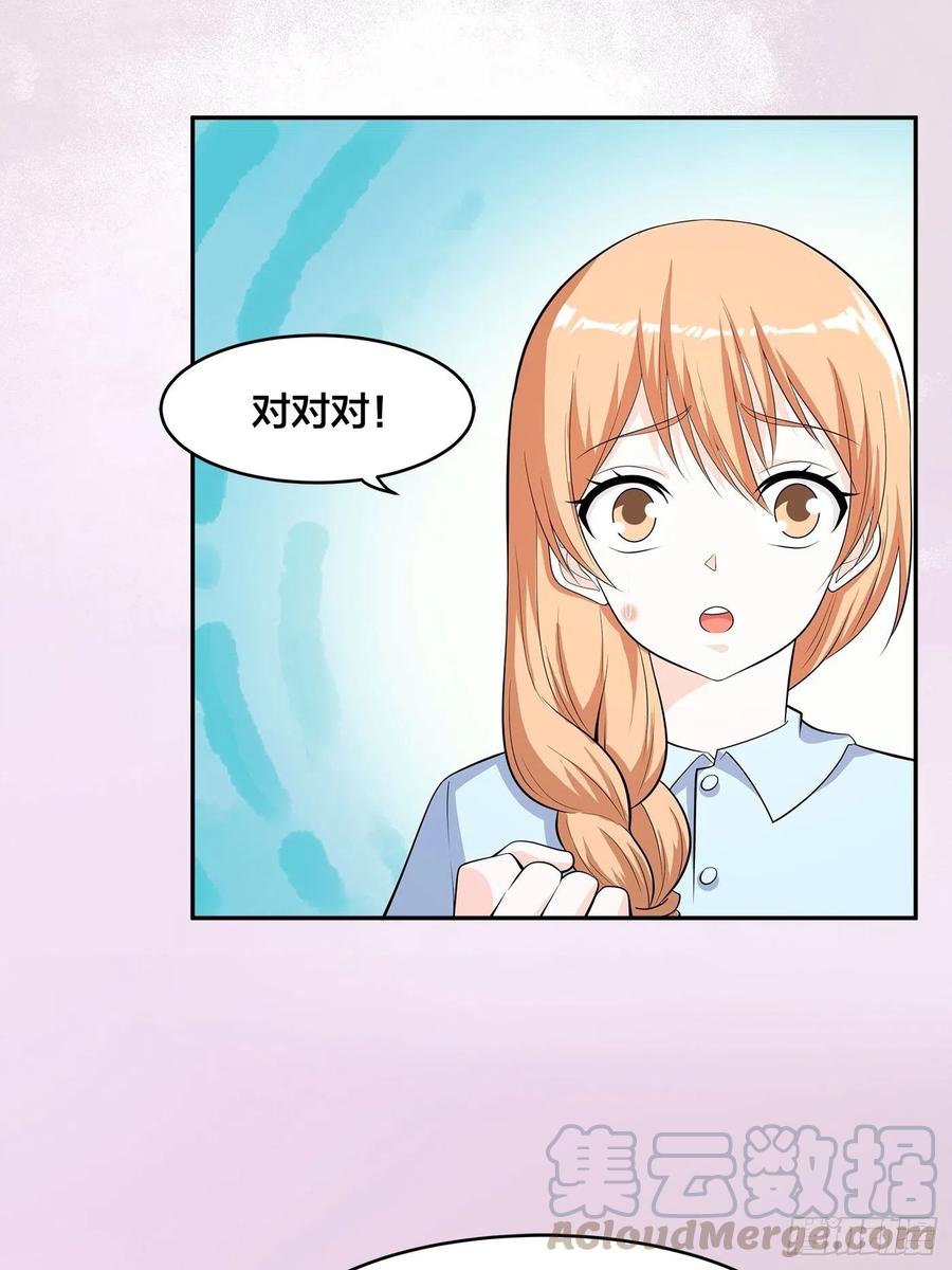 🍚修仙之人在都市（修仙修后宫） 第125话 让她跳个脱衣舞？！ 第3页