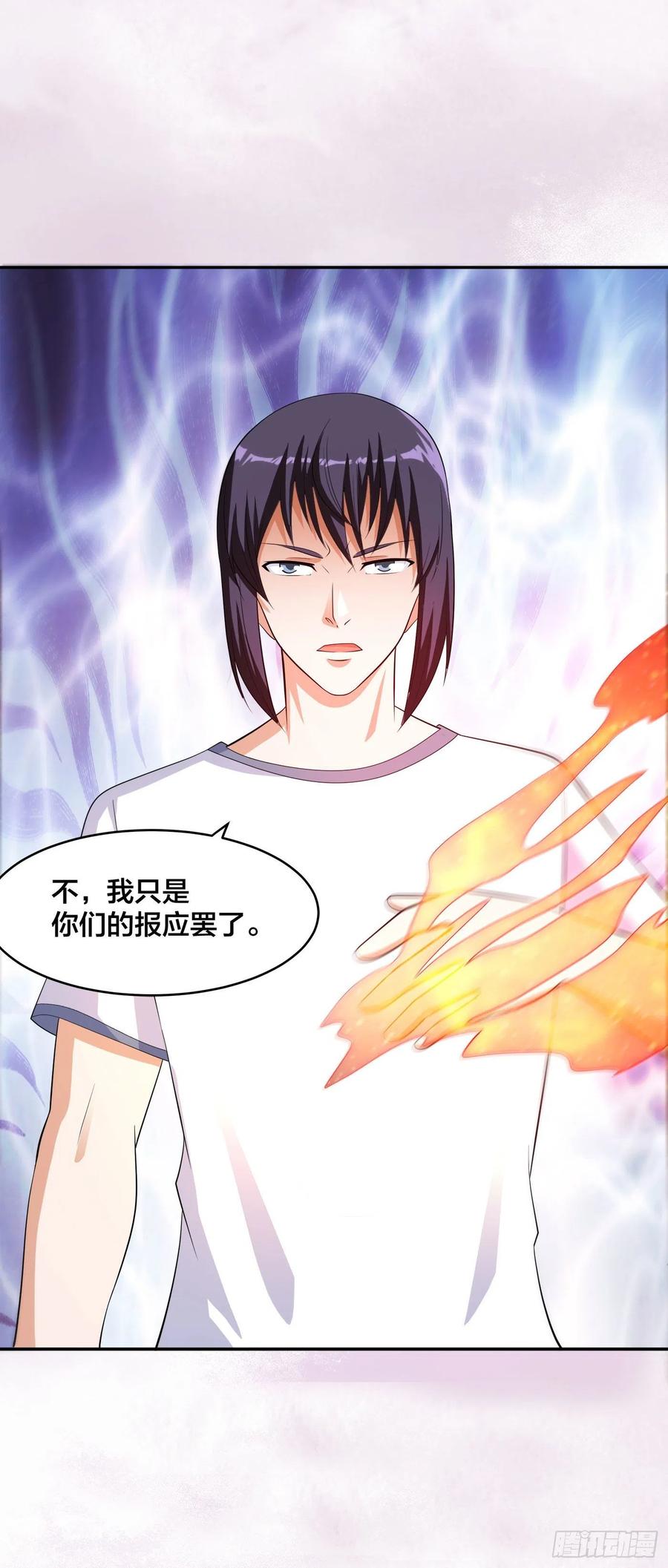 🍚修仙之人在都市（修仙修后宫） 第125话 让她跳个脱衣舞？！ 第32页