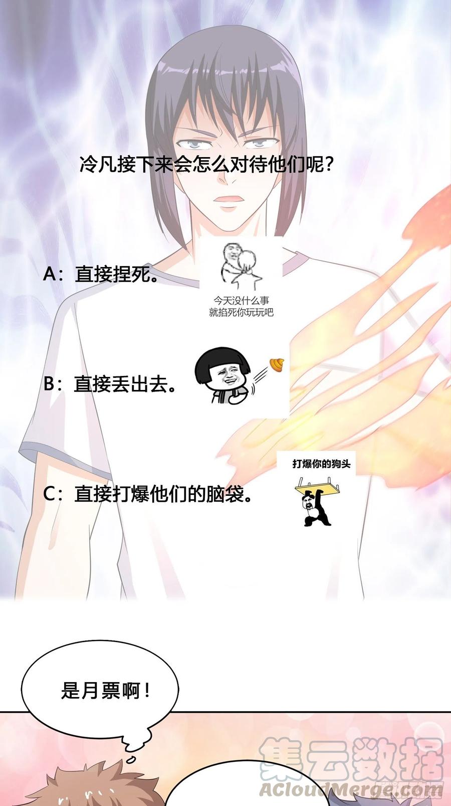 🍚修仙之人在都市（修仙修后宫） 第125话 让她跳个脱衣舞？！ 第33页