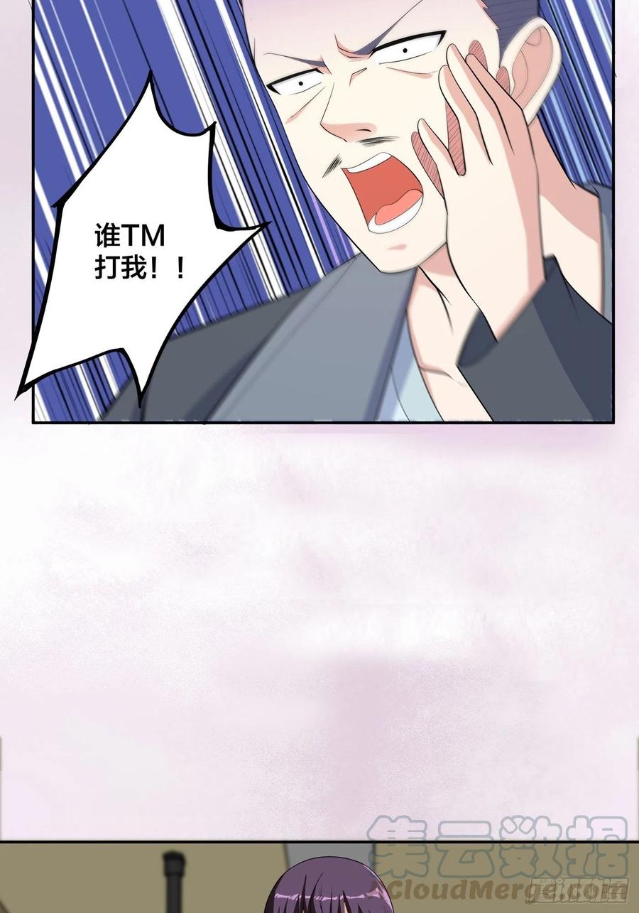 🍚修仙之人在都市（修仙修后宫） 第125话 让她跳个脱衣舞？！ 第7页