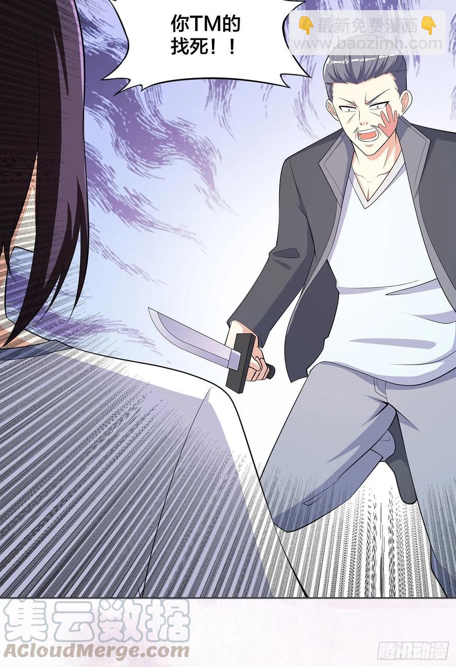 🍚修仙之人在都市（修仙修后宫） 第125话 让她跳个脱衣舞？！ 第9页