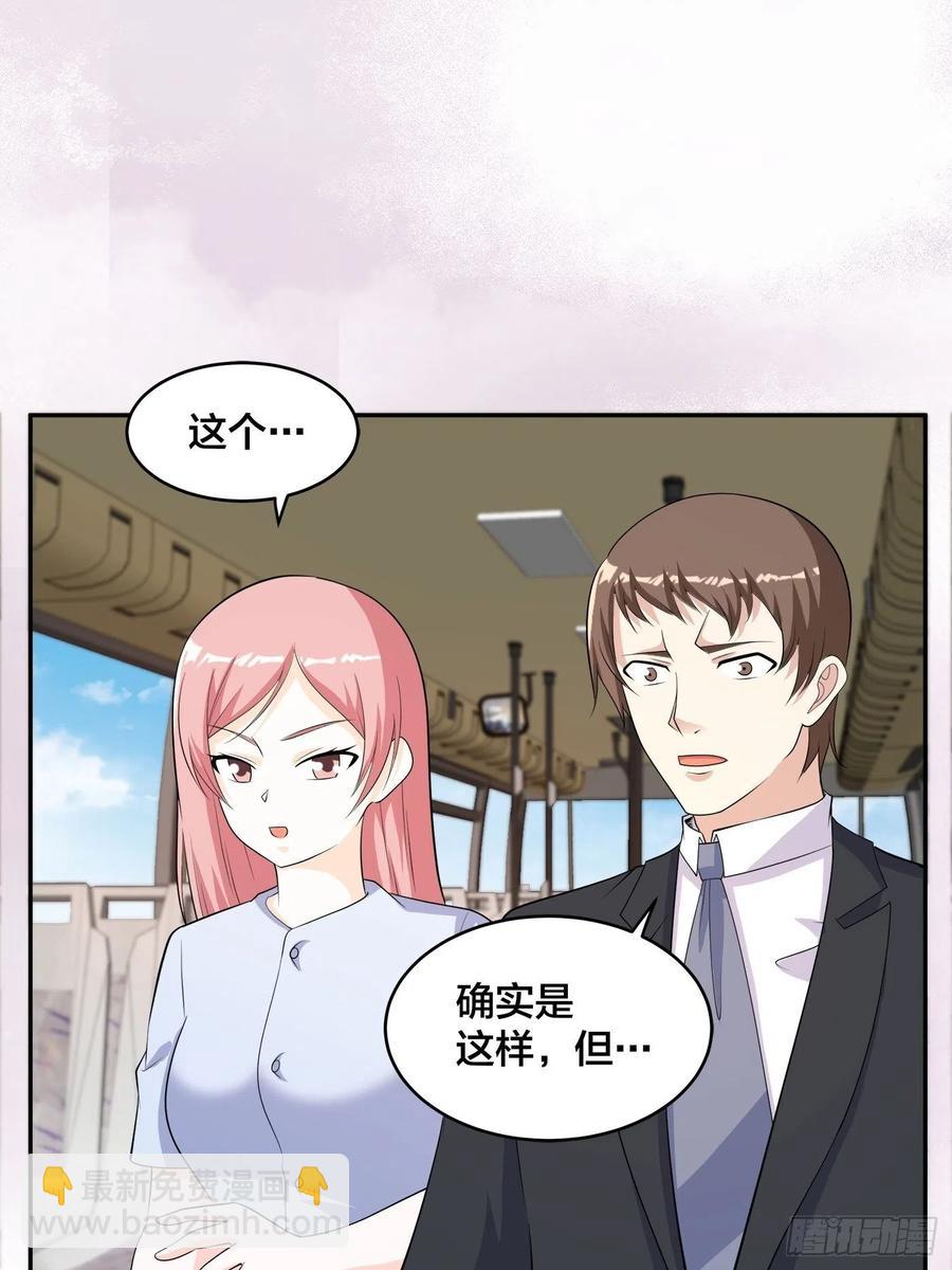 🍚修仙之人在都市（修仙修后宫） 第126话 人性之恶 第12页