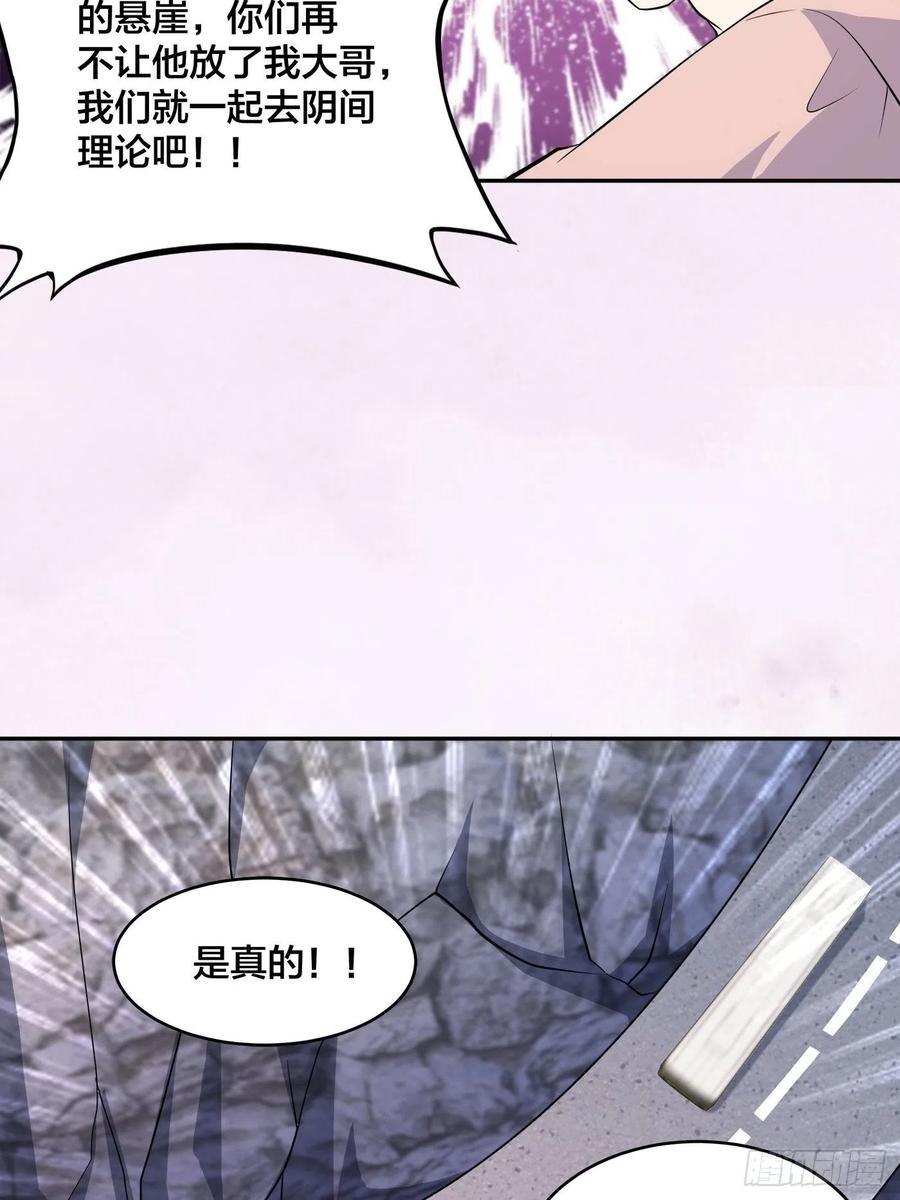 🍚修仙之人在都市（修仙修后宫） 第126话 人性之恶 第14页