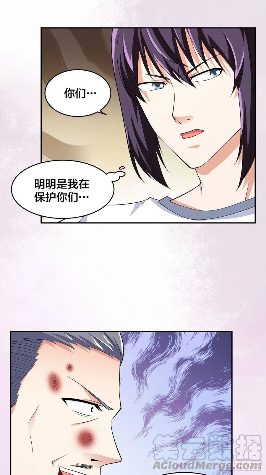 🍚修仙之人在都市（修仙修后宫） 第126话 人性之恶 第17页