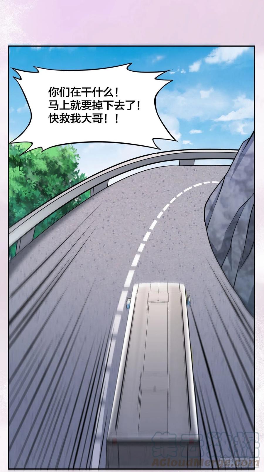 🍚修仙之人在都市（修仙修后宫） 第126话 人性之恶 第19页