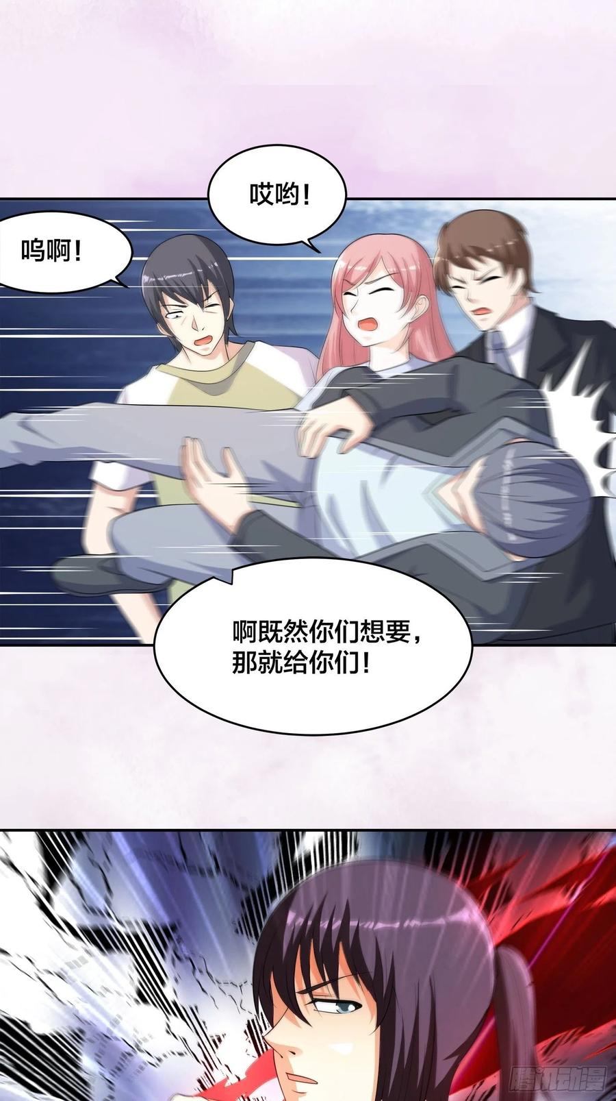 🍚修仙之人在都市（修仙修后宫） 第126话 人性之恶 第32页