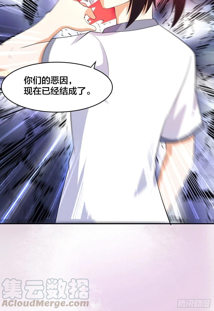 🍚修仙之人在都市（修仙修后宫） 第126话 人性之恶 第33页