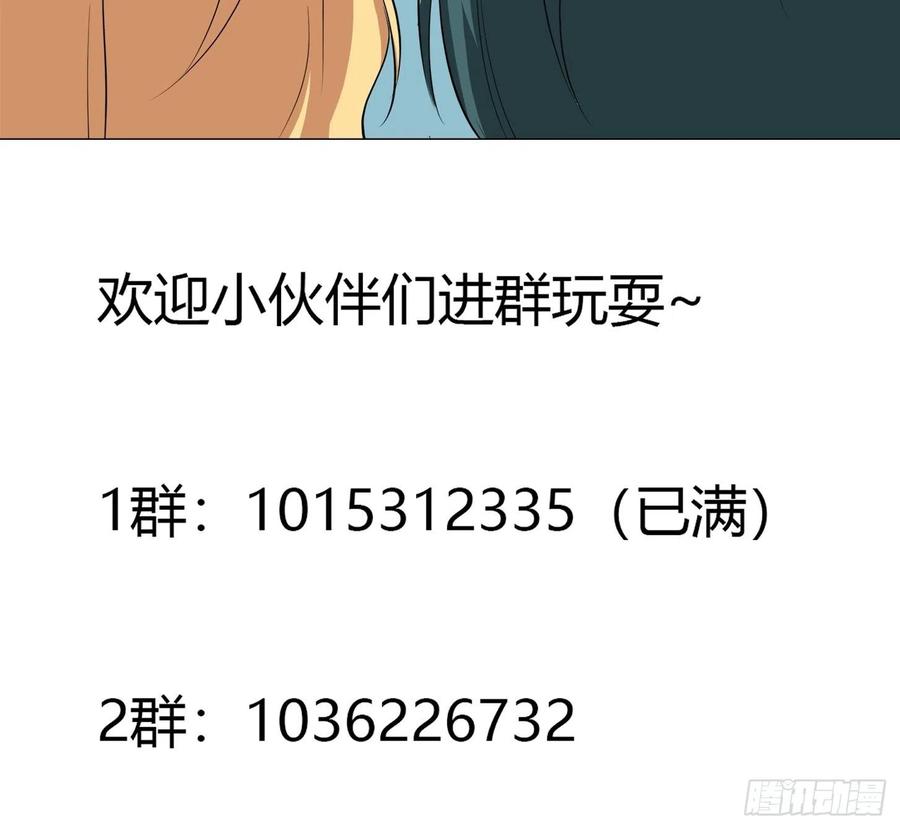 🍚修仙之人在都市（修仙修后宫） 第126话 人性之恶 第36页