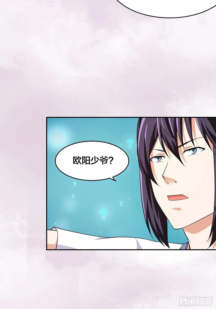 🍚修仙之人在都市（修仙修后宫） 第126话 人性之恶 第6页