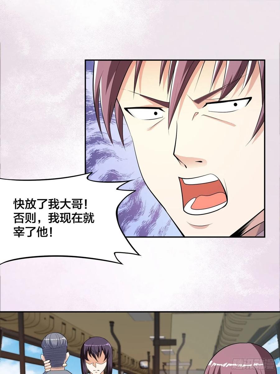 🍚修仙之人在都市（修仙修后宫） 第126话 人性之恶 第8页