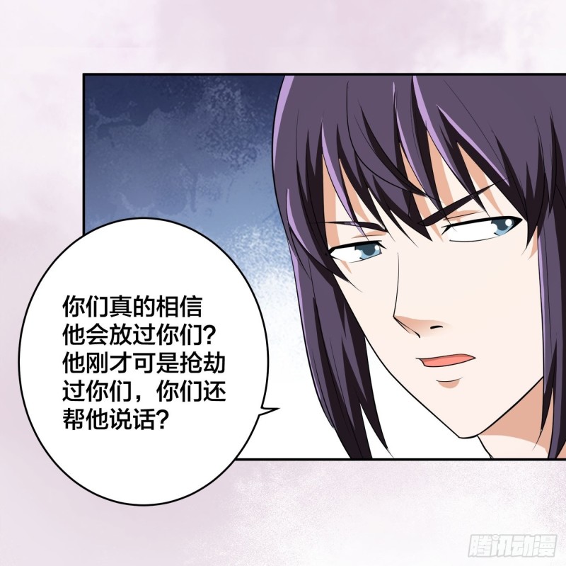 🍚修仙之人在都市（修仙修后宫） 第126话 人性之恶 第11页