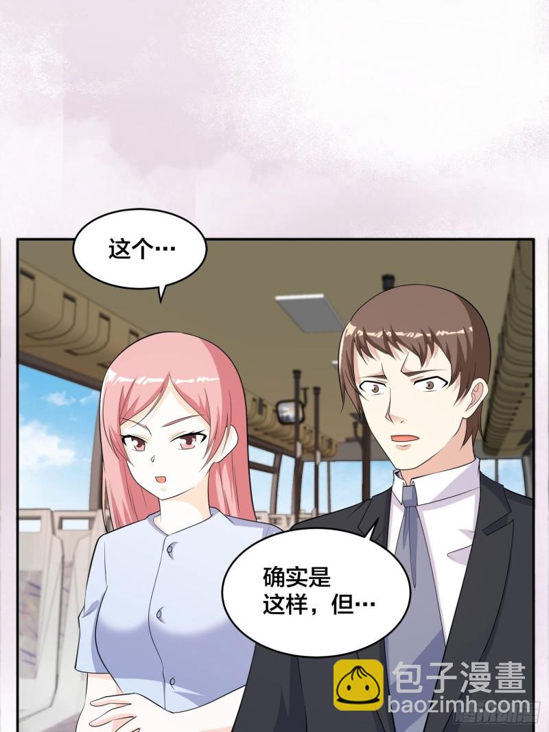 🍚修仙之人在都市（修仙修后宫） 第126话 人性之恶 第12页