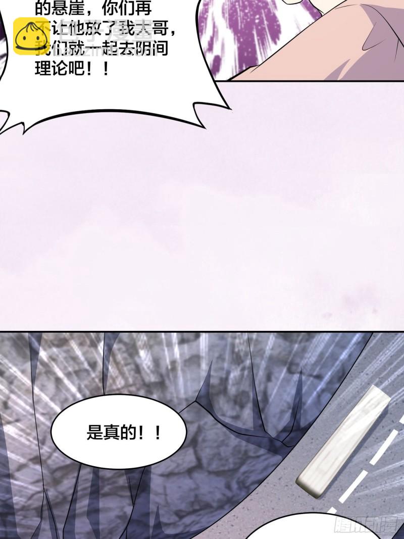 🍚修仙之人在都市（修仙修后宫） 第126话 人性之恶 第14页