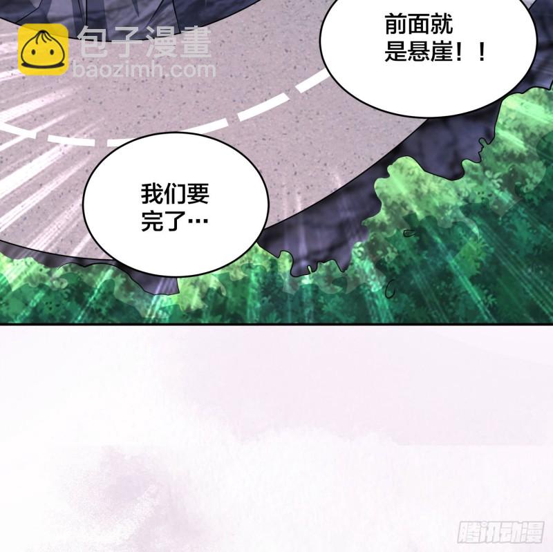🍚修仙之人在都市（修仙修后宫） 第126话 人性之恶 第15页