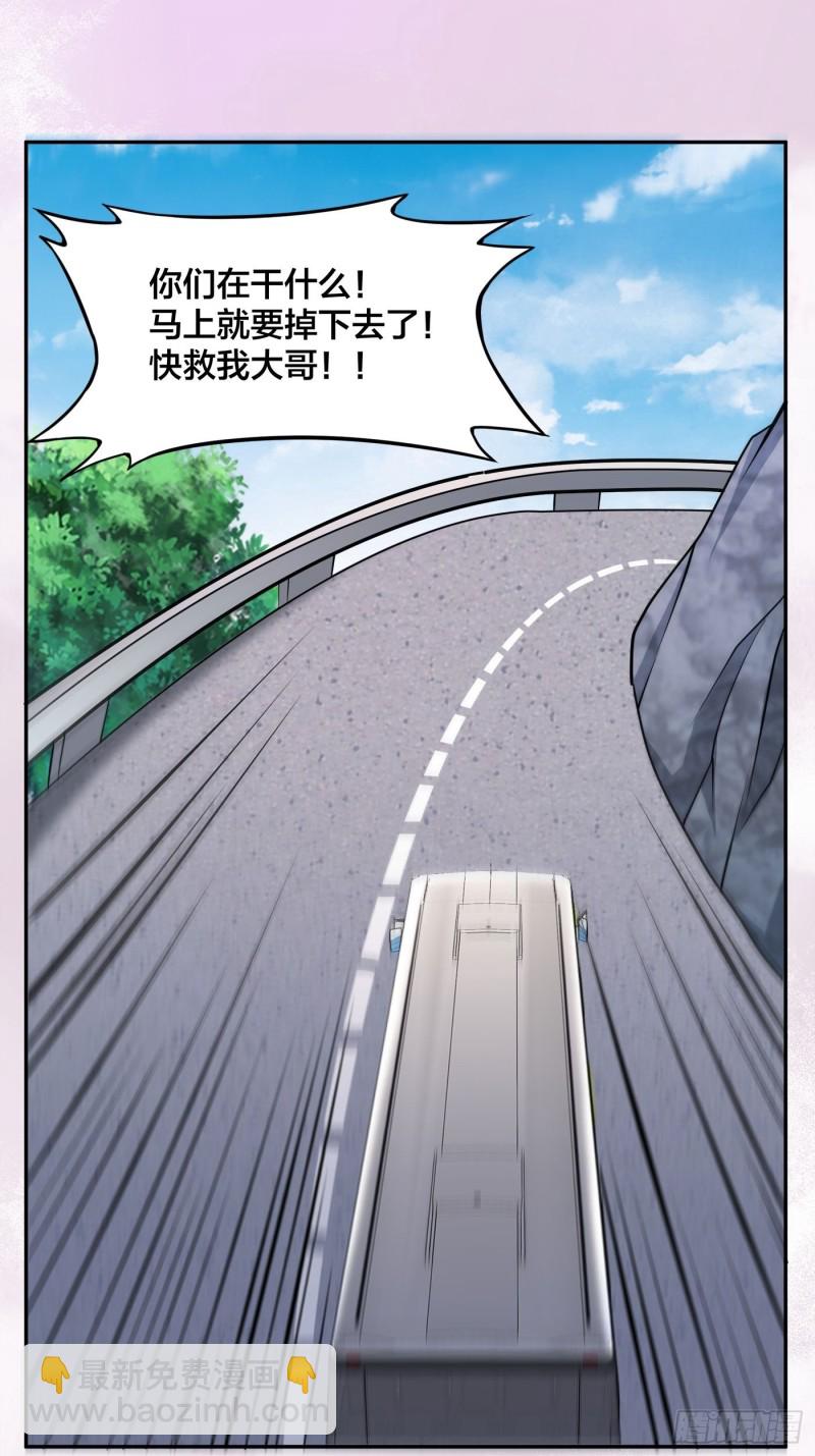 🍚修仙之人在都市（修仙修后宫） 第126话 人性之恶 第19页
