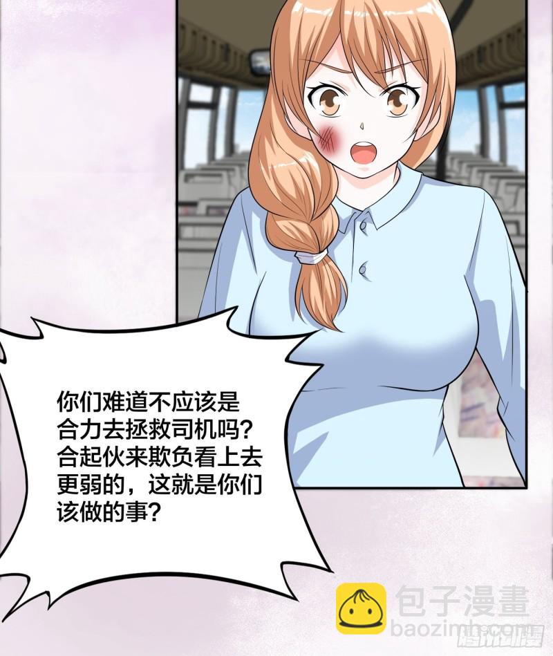 🍚修仙之人在都市（修仙修后宫） 第126话 人性之恶 第25页