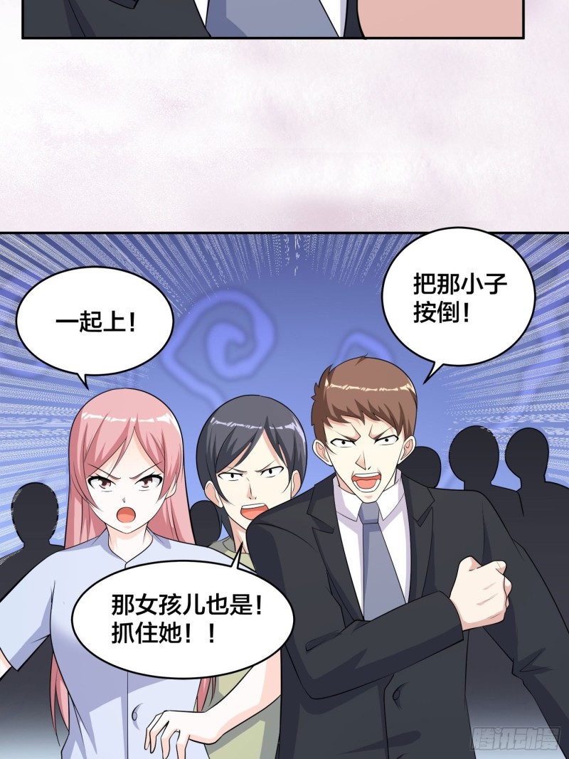 🍚修仙之人在都市（修仙修后宫） 第126话 人性之恶 第27页