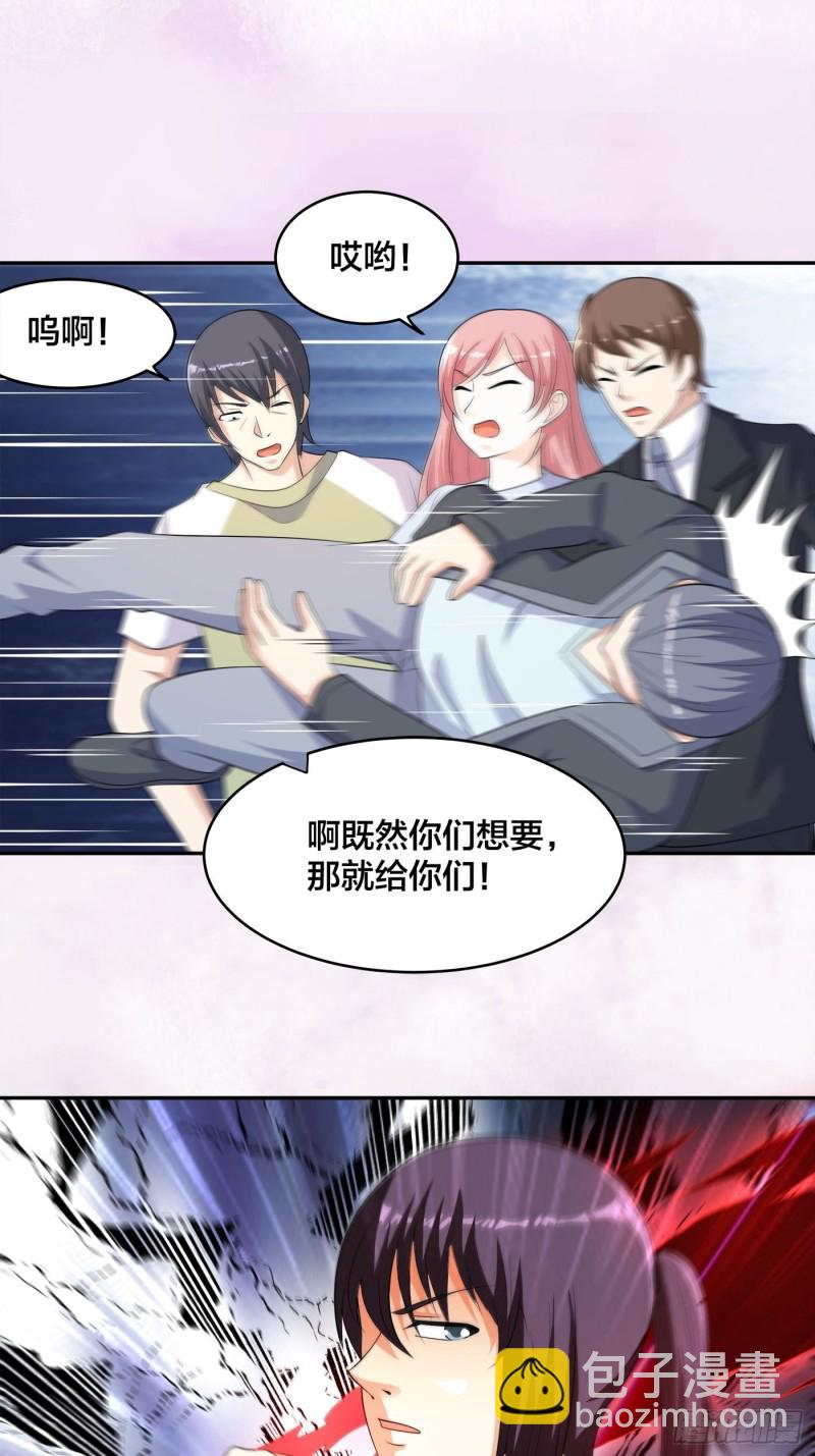 🍚修仙之人在都市（修仙修后宫） 第126话 人性之恶 第32页