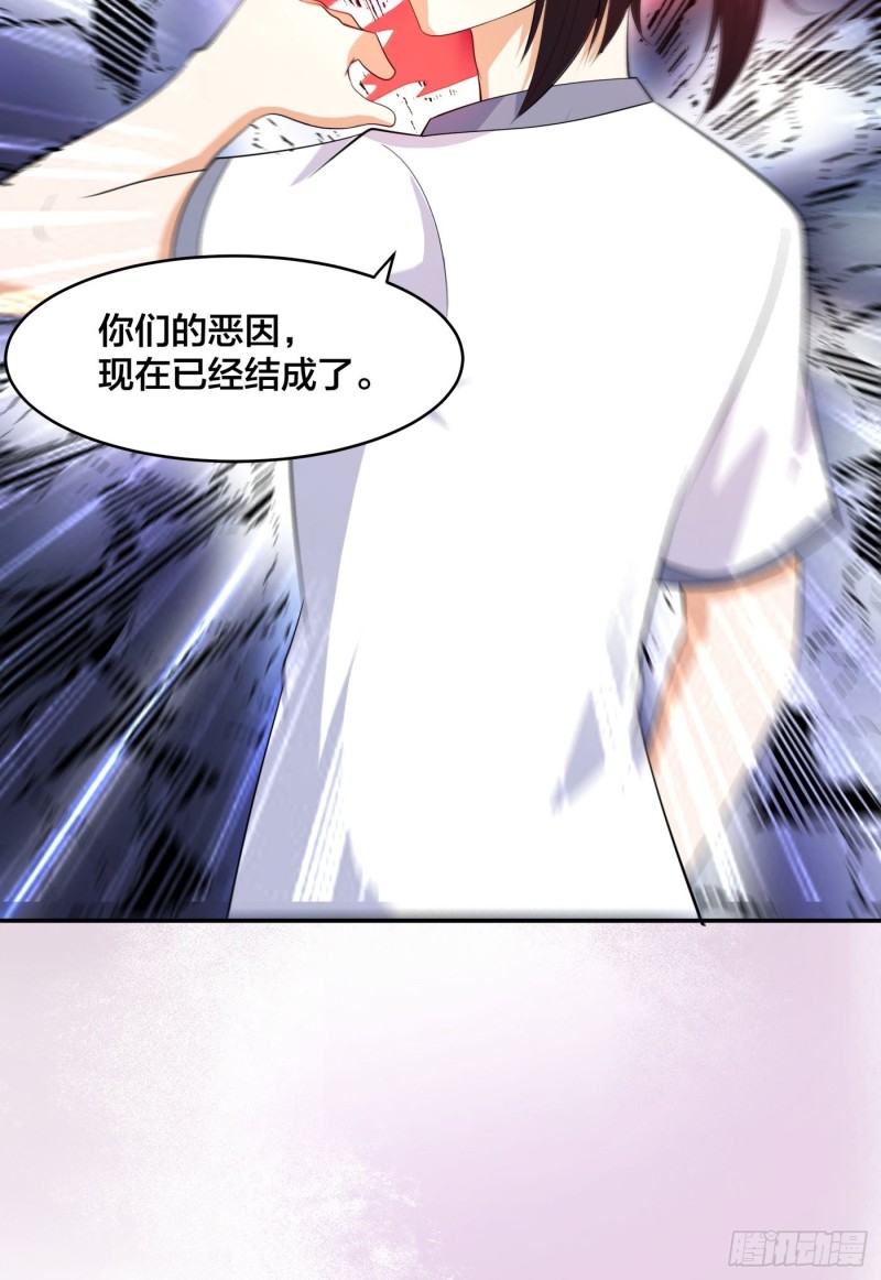🍚修仙之人在都市（修仙修后宫） 第126话 人性之恶 第33页