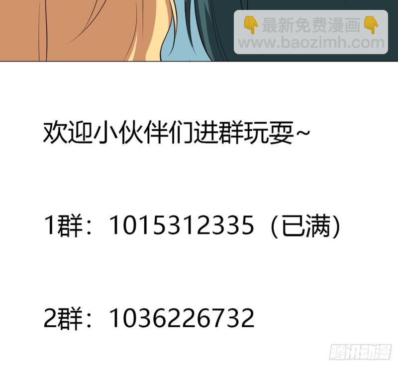 🍚修仙之人在都市（修仙修后宫） 第126话 人性之恶 第36页