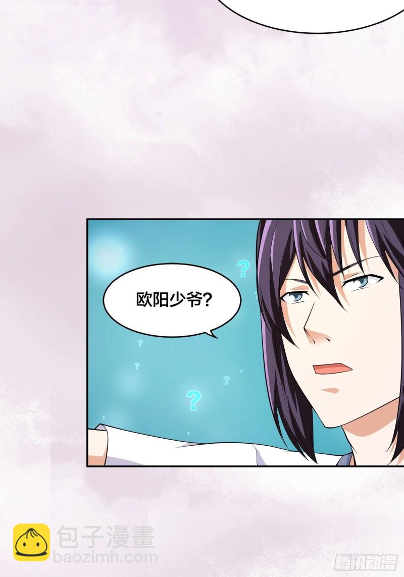 🍚修仙之人在都市（修仙修后宫） 第126话 人性之恶 第6页
