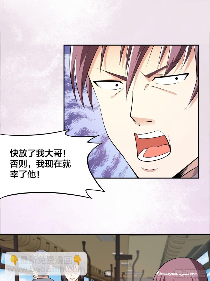 🍚修仙之人在都市（修仙修后宫） 第126话 人性之恶 第8页