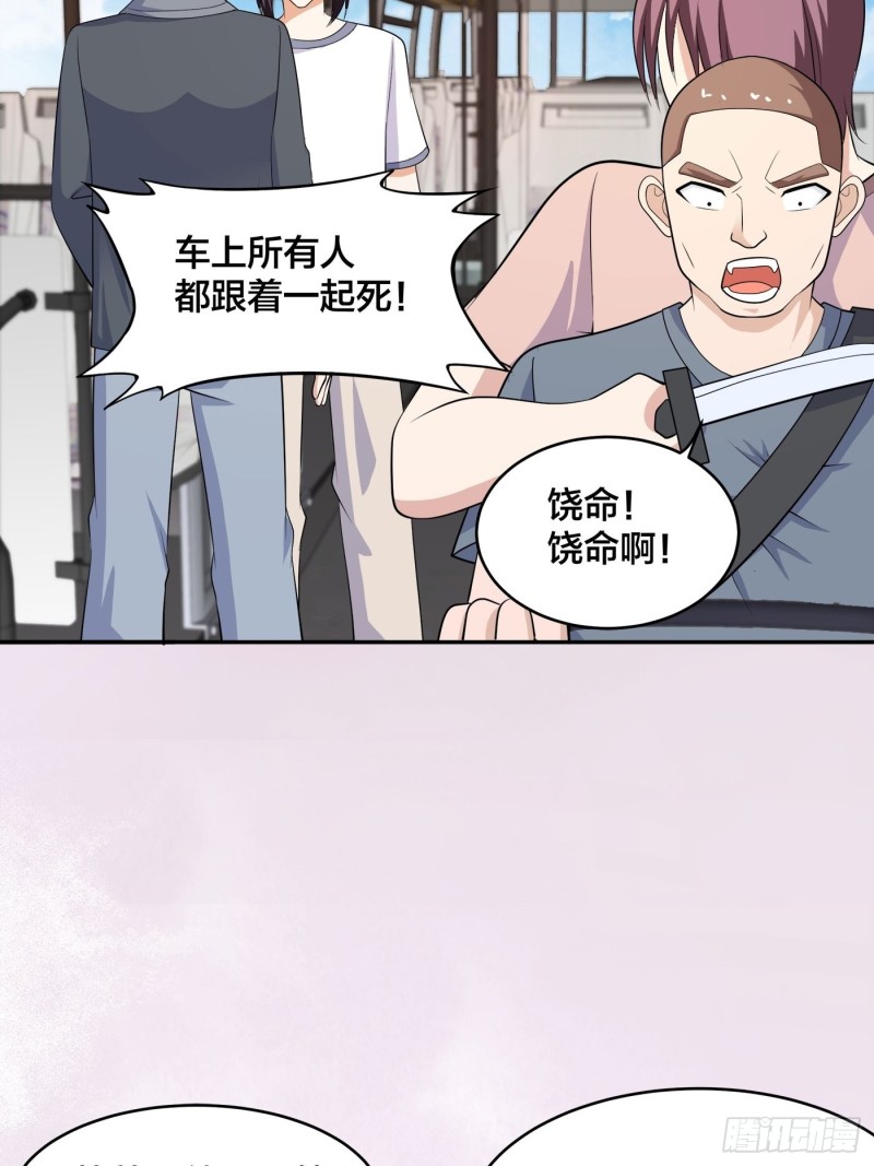 🍚修仙之人在都市（修仙修后宫） 第126话 人性之恶 第9页