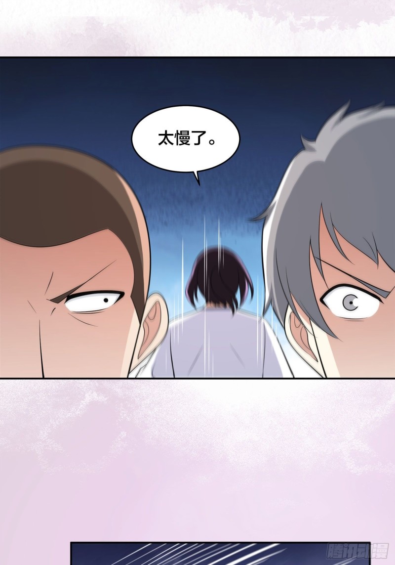 🍚修仙之人在都市（修仙修后宫） 第128话 正义的伙伴！ 第22页
