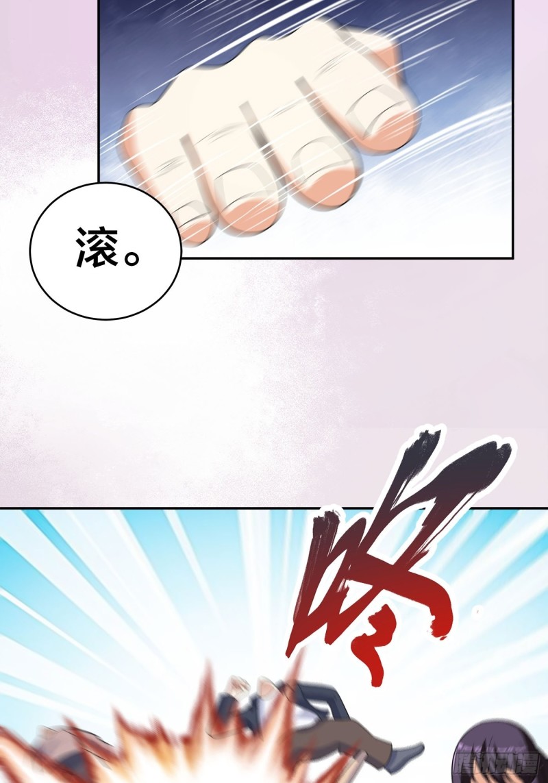 🍚修仙之人在都市（修仙修后宫） 第128话 正义的伙伴！ 第23页