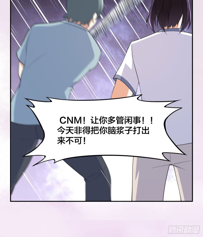 🍚修仙之人在都市（修仙修后宫） 第128话 正义的伙伴！ 第25页