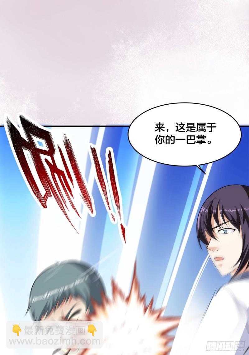 🍚修仙之人在都市（修仙修后宫） 第128话 正义的伙伴！ 第27页