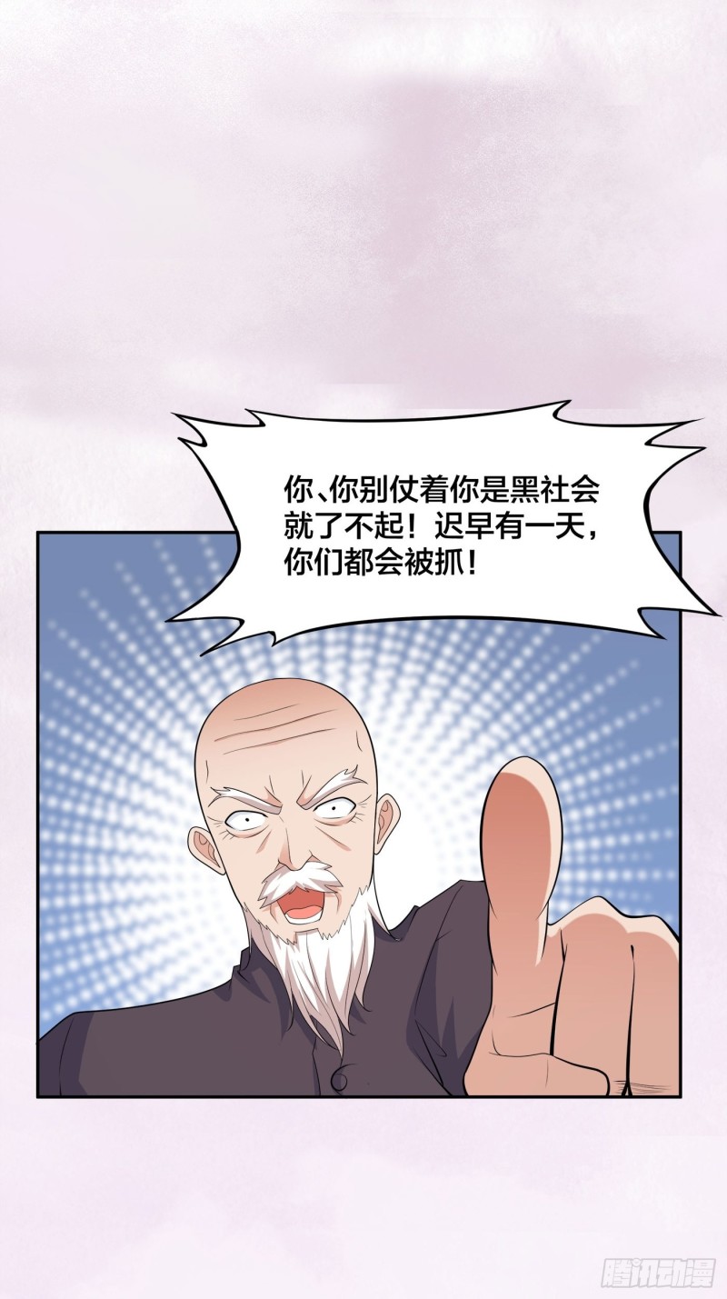 🍚修仙之人在都市（修仙修后宫） 第128话 正义的伙伴！ 第6页