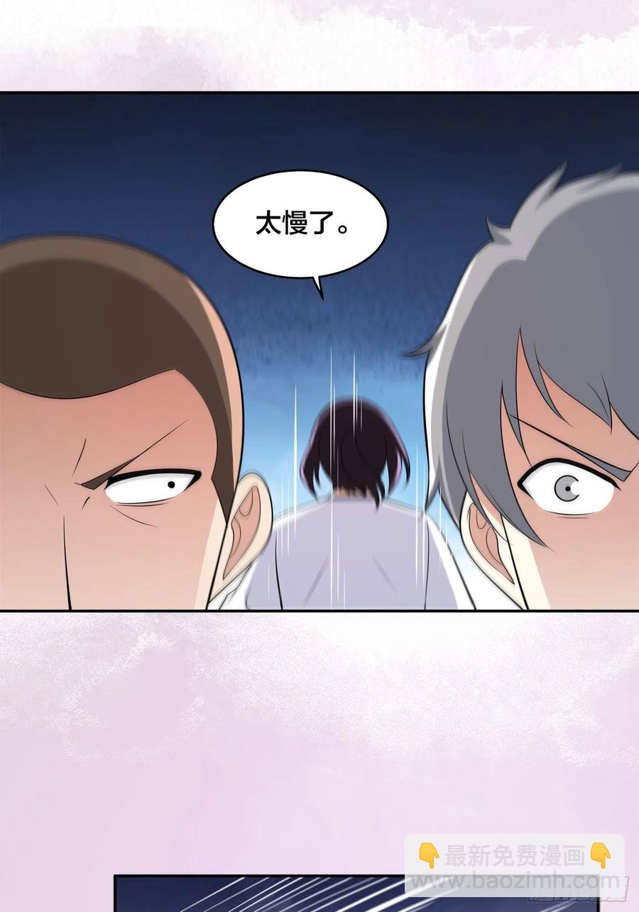 🍚修仙之人在都市（修仙修后宫） 第128话 正义的伙伴！ 第22页