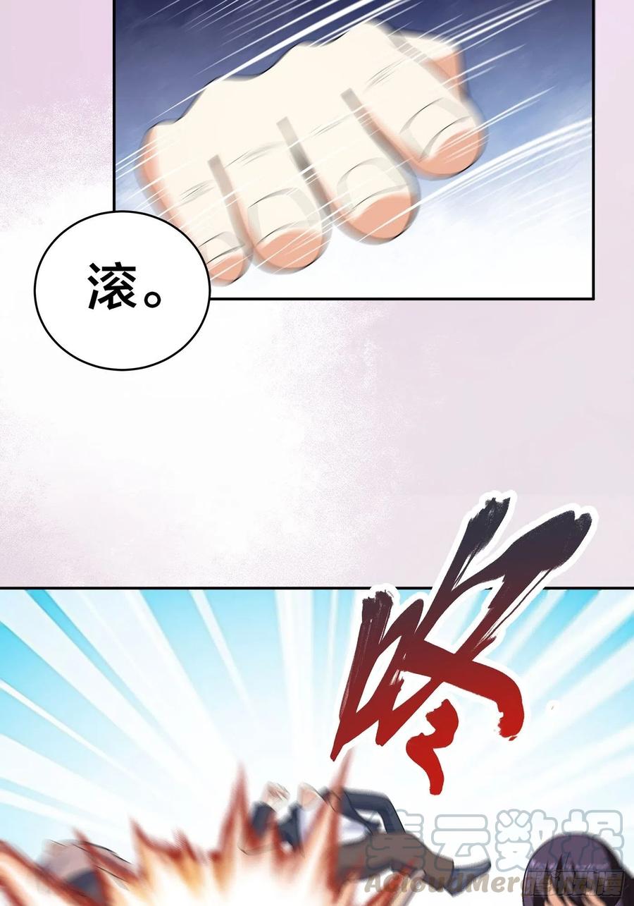🍚修仙之人在都市（修仙修后宫） 第128话 正义的伙伴！ 第23页