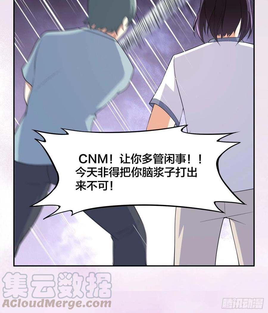 🍚修仙之人在都市（修仙修后宫） 第128话 正义的伙伴！ 第25页