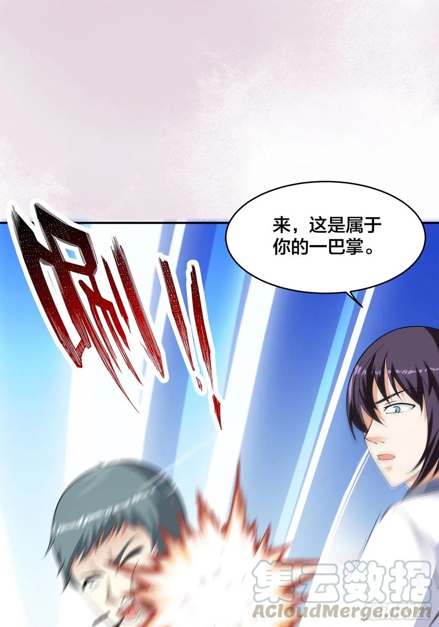 🍚修仙之人在都市（修仙修后宫） 第128话 正义的伙伴！ 第27页