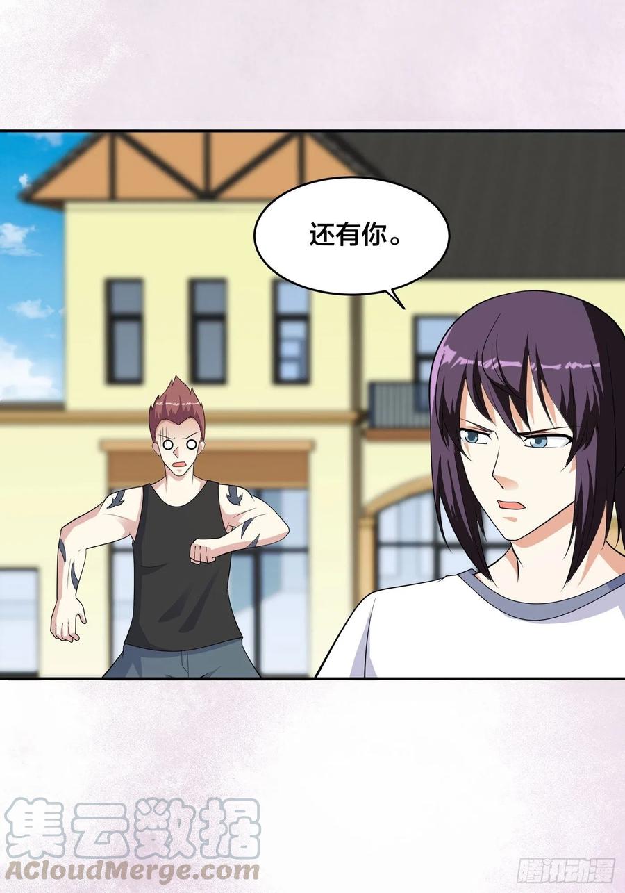 🍚修仙之人在都市（修仙修后宫） 第128话 正义的伙伴！ 第29页