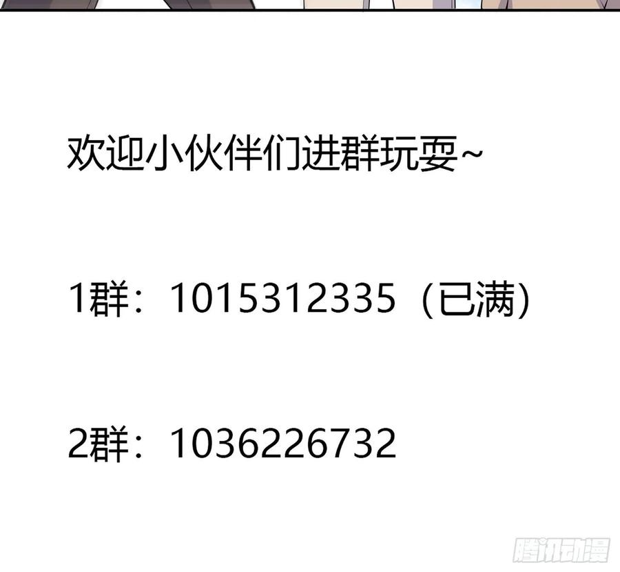 🍚修仙之人在都市（修仙修后宫） 第128话 正义的伙伴！ 第36页