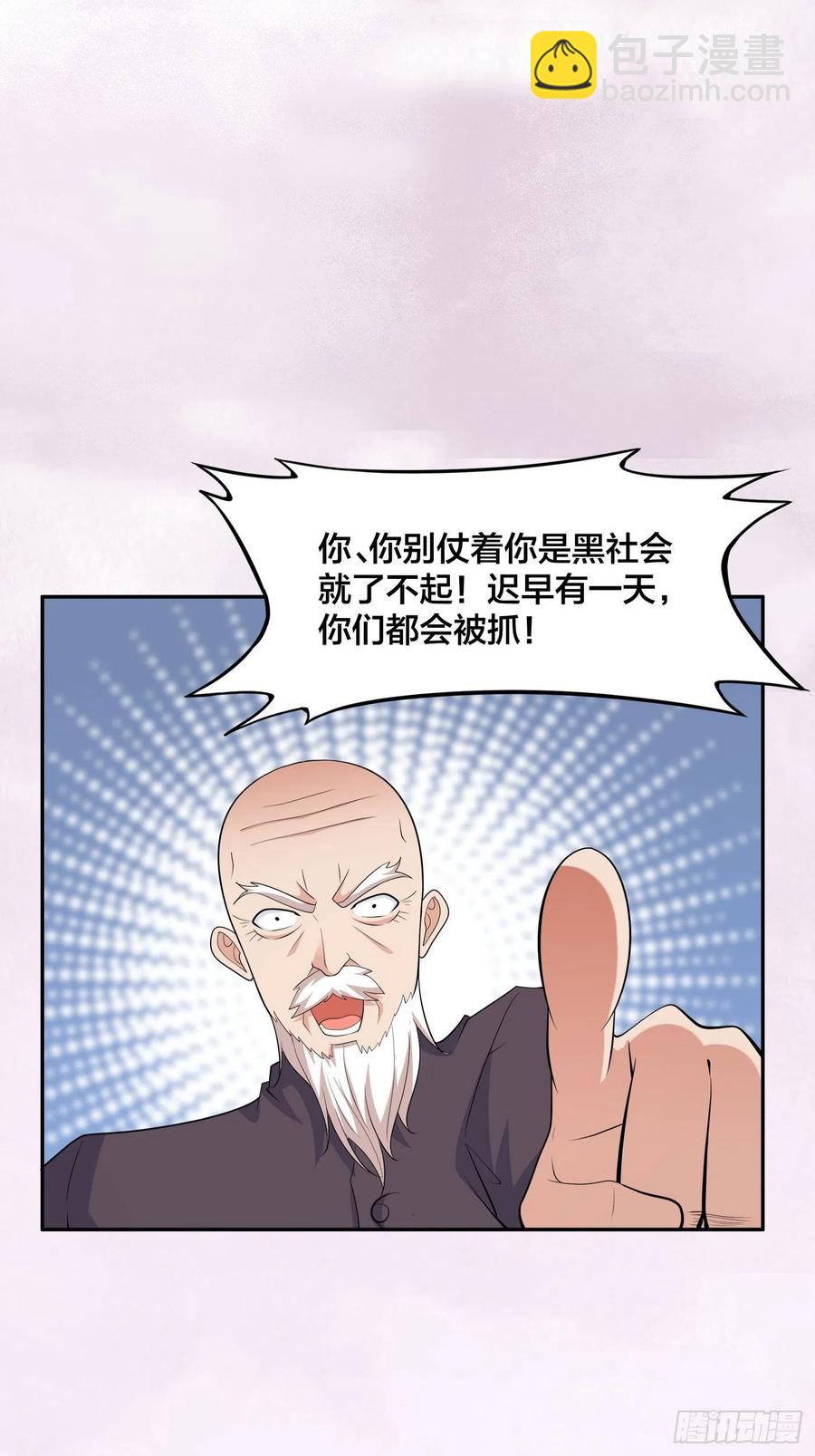 🍚修仙之人在都市（修仙修后宫） 第128话 正义的伙伴！ 第6页